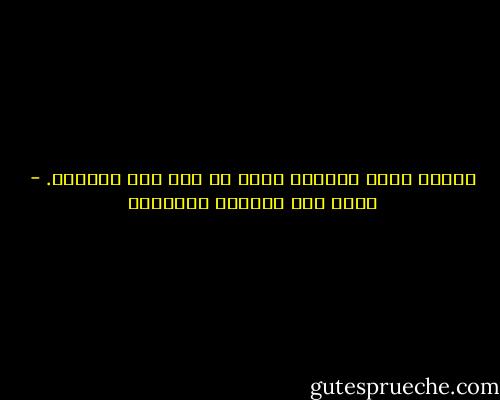 العين التي يعميها الحب لا ترى سوى الكمال. - غازي عبد الرحمن القصيبي