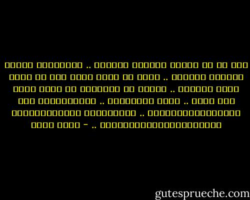 لكم يا من جعلتم الواقع واقعاً ..<br />وبأيديكم جعلتم الخيال خيالاً ..<br />وأنا لن أفعل شيئا سوي أن أغمض عيني وأتخيل ..<br />لأنكم لا تستحقون أن أفتح عيني لكم لحظة ..<br />فمني أنـــــا .. كاتــــــب هذه السطــــــــــور ..<br />لكــــــم كثيــــــــر احتقاراتــــــــــــي .. - محمد صادق