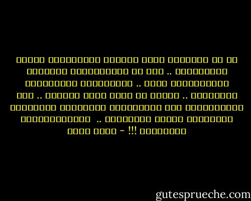 ها هي النجـوم التي بينــك وبينهـــا باعاً طويـــلاً ..<br />وها هي نجمتهــــا التـــي تعشقهــــا هــي .. والتــــي عشقتهـــا معهــــا ..<br />عجباً أن تدرك الآن فقـــط ..<br />إنك تعرفهــــا وسط النجـــوم كلهــــا بأنهـــا الأقـــل ضوءاً وإشعاعاً .. <br />وأبعدهـــــم رؤيــــة !!! - محمد صادق