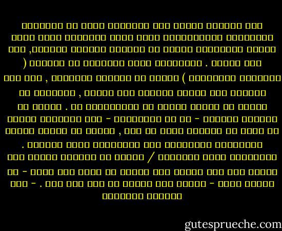 وفي محاولة تفسير هذه الظاهرة وجدت ان النسبية المعرفية والاخلاقية التي كانت المفروض فيها انها ستحرر اللانسان وتفسح له المجال لتأكيد فرديته, ادت الي العكس . فالنسبية تنزع القداسة عن العالم ( الانسان والطبيعة ) وتجعل كل الامور متساوية , ومن هنا فالظلم مثل العدل والعدل مثل الظلم , والثورة ضد الظلم لا تختلف كثيرا عن الاستسلام له . فيصبح من العسير للغاية - بل من المستحيل - علي الانسان الفرد ان يتخذ اي قرارات بشأن اي شيء , ويصبح من السهل اتخاذ القرارات بالنيابة عنه والهيمنة عليه سياسيا . فالنسبية قوضت الانسان / الفرد من الداخل وجعلت منه شخصية هشه غير قادرة علي اتخاذ اي قرار وأن كانت - في الوقت ذاته - قادرة علي تسويغ اي شيء وكل شيء . - عبد الوهاب المسيري