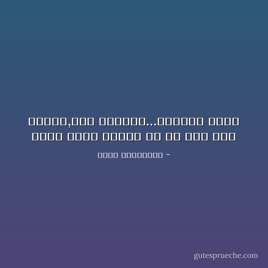 أنني سواء رأيتك أم لم أرك بعد اليوم,فقط أحببتك...وانتهى الأمر - أحلام مستغانمي