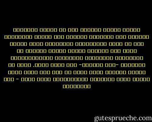 وخلال العقد الأخير فقط من القرن العشرين تضاءلت فرص التعايش السلمي بين أتباع الإلهين، بعد أن سقطت الفزَّاعة الشيوعية فلجأ أتباع الله إلى الجبال وتحصن أتباع التاجر في الكونجرس الأمريكي والقنوات التلفزيونية، مواصلين -مثل خصومهم- رفع راية الله. ولنا أن نتصور الفوضى التي يمكن أن تقع على جبهة قتال يرتدي فيها الجيشان المتحاربان الزي نفسه - عزت القمحاوي