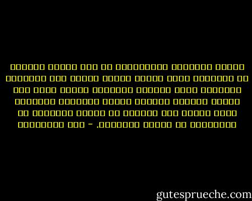 تمكنت الحضارة الأمريكية من قلب مفهوم العالم عن التميز، الذي استقر لقرون طويلة على الفرادة وامتلاك مالا يمتلكه الآخرون ليصير دخول جنة النمط مقياسا جديدا، ويكون الإنسان متميزاً بحجم قدرته على امتلاك ما يجعله متشابها مع الملايين من البشر الآخرين. - عزت القمحاوي