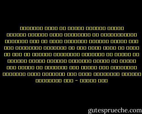 لعلها مصادفة سعيدة أن يولد التصوير الفوتوغرافي مع الرواية، فكلا الفنان يسعيان إلى تمجيد الكائن الفاني، وبعد أن كان الإنسان مجرد ظل لأصل مطلق خفي في الملحمة والتمثال صار هو الأصل في الرواية والصورة، لكنهما مع ذلك لم ينجحا في إقناع الإنسان بحقيقة وجوده الزائل والسيطرة على نزوعه نحو المطلق، بل أيقظا فيه النزوع للخلولد، ولكن عبر التقنية وليس الإيمان هذه المرة - عزت القمحاوي