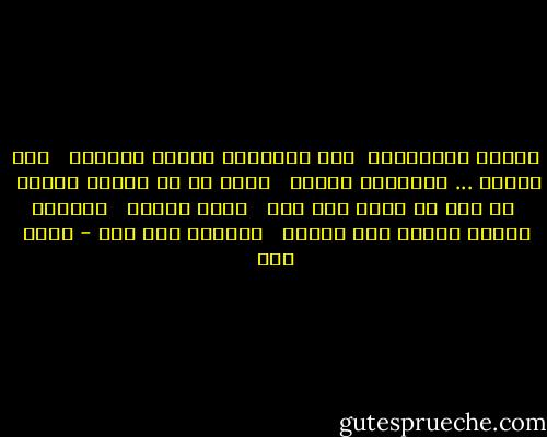 تصدير واستيراد<br /><br />حلب البقّال ضِرعَ البقره<br /> <br />ملأ السطل ... وأعطاها الثمن<br /> <br />قبلت ما في يديها شاكرة<br /> <br />لم تكن قد أكلت منذ زمن<br /> <br />قصدت دكانه<br /> <br />مدَّتْ يديها بالذي كان لديها<br /> <br />واشترت كوب لبن - أحمد مطر