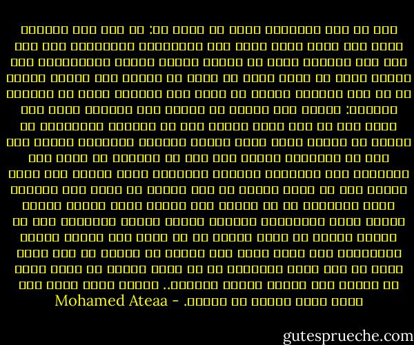 أما عن آخر أجوبتي، فأحب أن أقول لك: إن لكل عقل مدخلا، ولكل عقل نقطة ضعف، ولكل عقل استعدادا للثمالة؛ لذا فأن أرد على أسئلتك كنوع من أنواع تحرير العقل والارتقاء إلى مناطق أعلى لا يدنو منها حي قريب أو بعيد، أما بخصوص سؤالك عن هل أنا موجود؟ فاعلم أن لذلك عدة إجابات يمكن أن نلخصها كالآتي: أولها أنك موجود في خيالي دون واقعي، وعلى هذا أكون أنا لك محض خيال وتكون أنت لي حقيقة، وثانيهما أن أكُون لك حقيقة وأنت عندي خيالا فتنعكس الأدوار وتبحث أنت عني في حقيقتك، وأبحث أنا عنك في خيالي، أو نكون نحن الاثنان غير موجودين فتنعكس الحقيقة الني نظنها إلى خيال نعيشه دون أن يصبح حقيقة أو آخر الأمر أن تكون أنت موجودا وأنا موجودا، أو أن الأمر على شاكلة واحد منّا؛ فكأنّ أحدنا مصاب بالفصام؛ فاخترع شخصية الآخر وعايشها إلى أن أصبحت حقيقة لا جدال فيها، أو أن أحدا آخر غيرنا اخترع شخصياتنا أنا وأنت وعلى هذا ننتظر أن نلتقي في حيز مادي واحد إن كنا فعلا موجودين أو في فضاء سيبري إن كنّا فعلا أو أحدنا على الأقل شخصية خيالية..<br />أدامك الله نعمة علي سواء أكنت واقعا أم خيالا. - Mohamed Ateaa