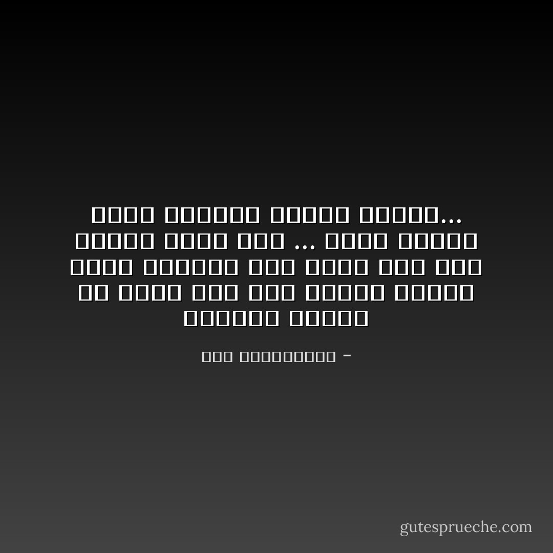 علمتها الكتب أن الغد وإن كان بعيدا سيأتي يوما سيتغير اسم الغد ذات يوم ليصبح اسمه الآن ...<br />يوما سيصبح الغد البعيد حاضرا قريبا... - نور عبدالمجيد