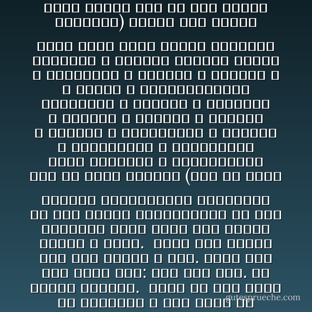 <b> <br />منذ أن خلقت وأنا أسمع هذا الهراء والدجل عن أن الولايات المتحدة مثال للحرية و نبراس للديموقراطية ، وأن هذا البلد فريد جداً في التنور والإنسانية ، وأن التاريخ البشري لم يعرف بلداً آخر يحاكيه أو يضاهيه في ذلك ، وأن هذه "أمة القوانين" لا تعتدي ولا تغزو كما تفعل بلدان أخرى. إنني على يقين من أنكم سمعتم بهذا أيضاً ، فهذه هي الحقيقة الرسمية في الولايات المتحدة ، وهذا ما يتعلمه الأطفال في المدارس ، وما ُتحشى به أدمغة العامة. <br />حسناً إن لدي خبراً مراً أزفه لكم: هذا كذب محض.<br />كل ذلك كذب وهراء و دجلّ. هكذا كان دائماً و أبداً. <br />لننس الآن الحجج الدامغة التي تفند هذا الدجل من قبل السود والمتحدرين من أصل مكسيكي والمهاجرين الآسيويين هنا في شمال أمريكا (دون أن نذكر شعوب المكسيك ، ونيكاراغوا ، وغواتيمالا ، وبرتوريكو ، وهاواي ، والفليبين ، وساموا ، وتامور ، وغويان ، وجزائر المارشال ، وكوريا ، وفيتنام ، وكوبا ، والدومينيكان ، وغرانادا ، وليبيا ، ويناما ، والعراق ، وعشرات الشعوب الأخرى التي ذاقت ويلات الغزو والاحتلال الأمريكي) فهناك حرب إبادة دارت رحاها هنا في هذا البلد {الولايات المتحدة} أيضاً. <br />إنني أتحدث هنا عن الإبادة التي تعرض لها هنود أمريكا - إبادة بدأت منذ اللحظة الأولى التي رست فيها أول سفنينة أوربية على شاطئ جزيرة ترتيل (السلحفاة) -أمريكا الشمالية كما يسميها الهنود- و لاتزال مستمرة حتى هذه اللحظة. ليس هناك من قانون لم تنتهكه الولايات المتحدة ولا جريمة ضد الإنسانية لم ترتكبها.... ومازالت الإبادة مستمرة حتى هذه اللحظة!<br />Russel Means 1992 <br />زعيم هندي <br /><b></b></b> - منير العكش