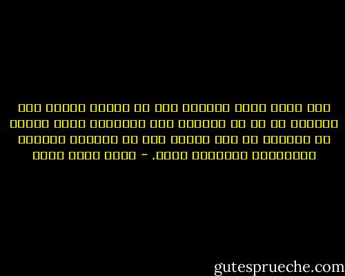 وما كانت دعوة المسيح إلا أن يحتكم الناس إلي ضميرهم في كل ما يعملون وما يفكرون، فلما عزموا أن يصلبوه لم يكن عزمهم إلا أن يقتلوا الضمير الإنساني ويطفئوا نوره. - محمد كامل حسين