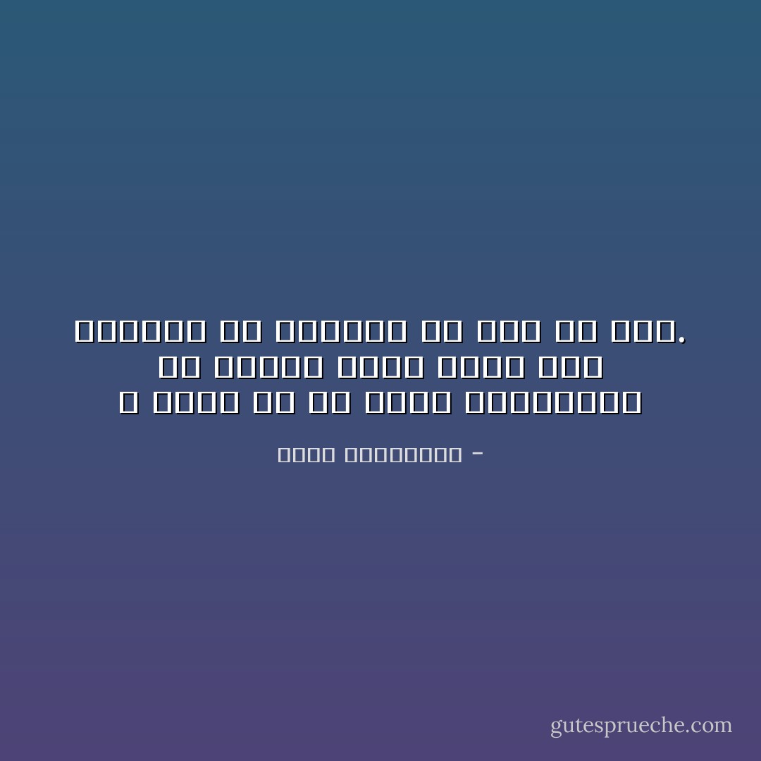 لا أصعب من أن تبدأ الكتابة، في العمر الذي يكون فيه الآخرون قد انتهوا من قول كلّ شيء. - أحلام مستغانمي