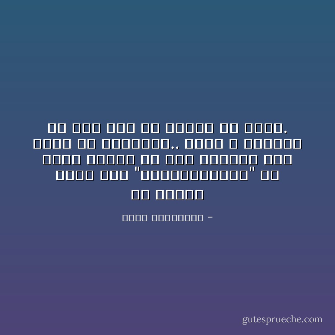 إن امرأة تعيش على "السندويتشات" هي امرة تعاني من عجز عاطفي، ومن فائض في الأنانيّة.. ولذا لا يمكنها<br />أن تهب رجلاً ما يلزمه من أمان. - أحلام مستغانمي