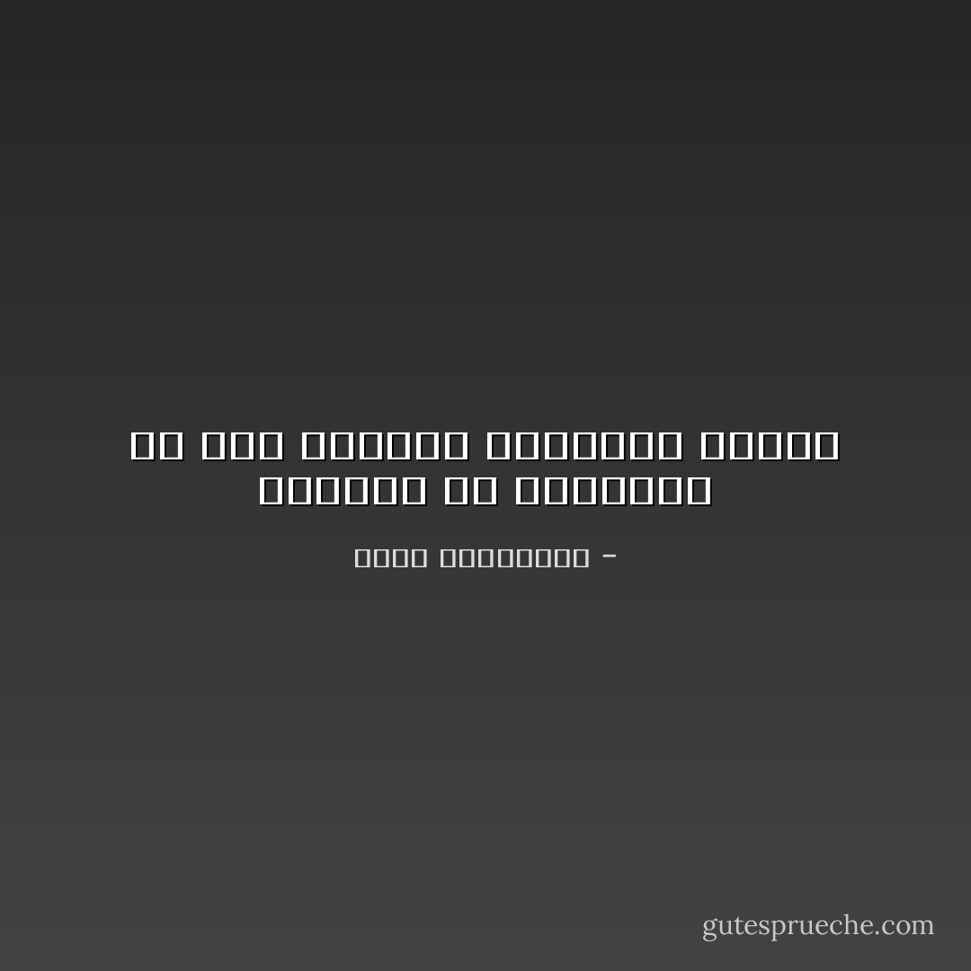 الموظف في النهاية هو رجل استبدل برجولته كرسيّاً - أحلام مستغانمي