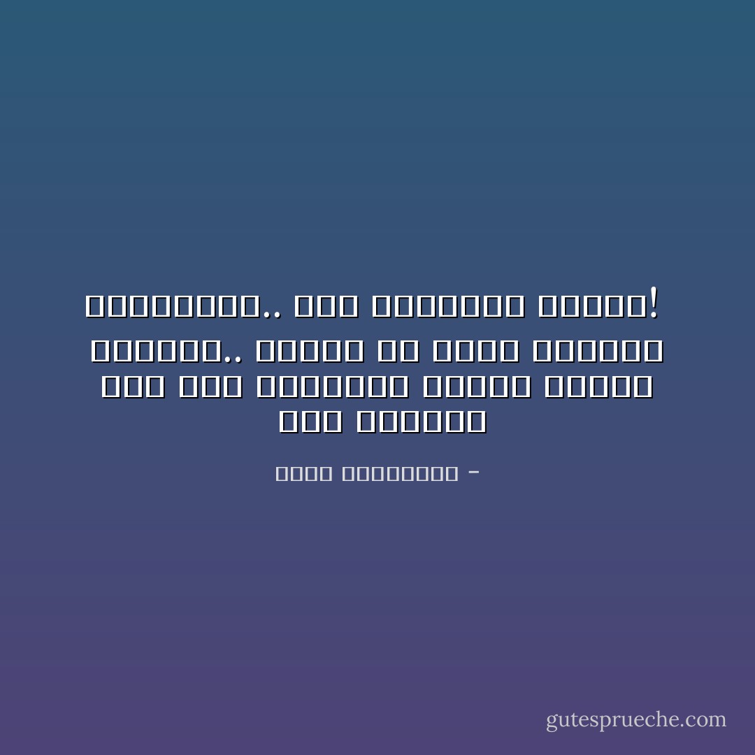  وهل النساء حقاً مثل الشعوب، يشعرن دائماً بإغراء.. ويضعف ما تجاه البدلات العسكريّة.. حتى الباهتة منها؟!  - أحلام مستغانمي