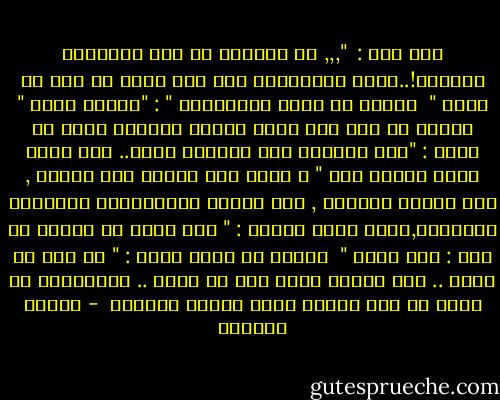 قال لها : <br />",,, ان منزلنا قد غدا فيماارى مستشفى!..ولكن المستشفى معك خير عندى من قصر مع غيرك " <br />وكانت هى تقول للاصدقاء " : "حياتى بفضل "<br />طيبته لم تكن سوى لحظة سعادة مستمرة<br />وكان هو يجيب : "لقد تزوجنا منذ ثلاثين عاما.. ولم أشعر معها بلحظة ضجر "<br />و اشتد بها المرض أخر الامر , فلم تستطع اخفاءه , ولم تنقطع مراسلاتها اليومية البيتية,فكان يكتب اليها : " ليس عندى ما اقوله لك سوى : انى احبك " <br />وكانت هى تكتب اليه : " يا اعز ما املك .. انى مشوقة اليك الى حد مخيف .. يالفداحة ما ادين به الى طيبتك والى حنانك الدائم  - توفيق الحكيم