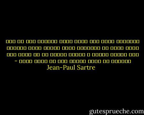 والكافر يثور على نفسه وعلى سعادته إلى حد أنه يجرد نفسه من الوسيلة التي تجعله يموت متعزيا<br />إنه مهووس بالله ، يشاهد غيابه في كل مكان<br />ولا يستطيع أن يفتح فاهاً دون أن يلفظ إسمه - Jean-Paul Sartre