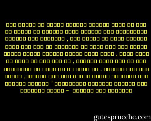 إما أن تصبح المرأة مستقبل الرجل أو ينتهي أمر الانسانية لأن المرأة وحده تستطيع ان تحتفظ في داخلها بامل لا يبرره شيء , وتدعونا الى مستقبل مشكوك فيه كنا سنكف عن الايمان به منذ زمن طويل بدون نساء . بقيت طوال حياتي مستعدا لتتبع صوتهن حتى لو كان صوتا مجنونا , في حين أني قد أكون أي شيء إلا مجنونا . لا يوجد ما هو أجمل من الانقياد نحو المجهول لصوتٍ مجنون لمن ليس مجنونا. عندها ردد بفخامة الكلمات الالمانية " تقودنا الأنثى الخالدة نحو الأعلى  - ميلان كونديرا