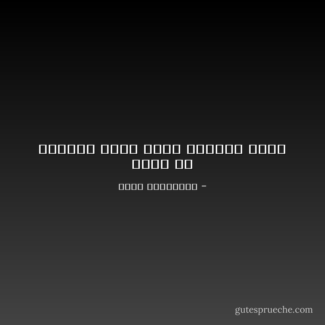 هناك حب يجعلنا أجمل وآخر يجعلنا نذبل - أحلام مستغانمي