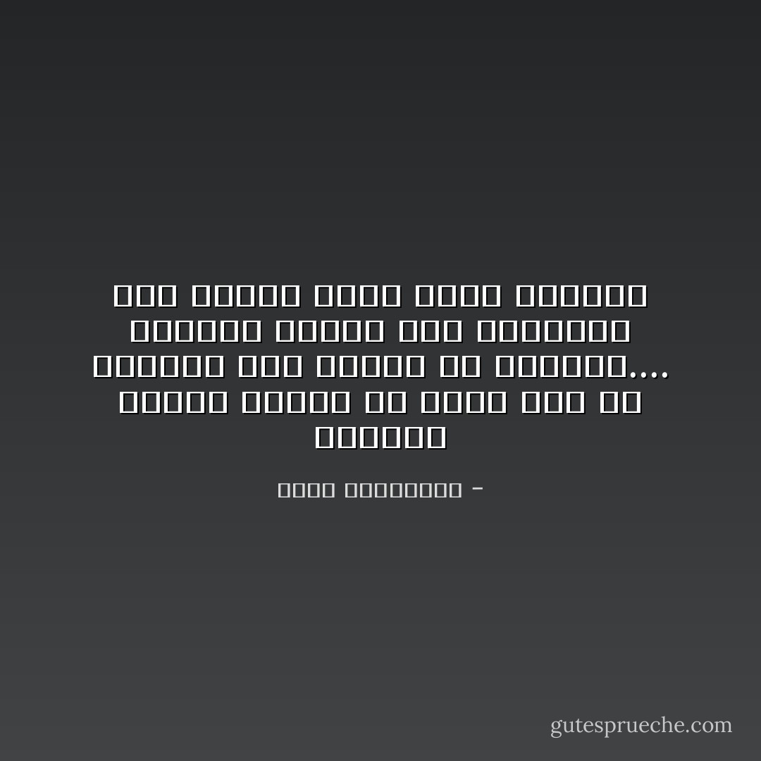 الثورة عندما لانكون في حاجة الى ان نستورد حتى اكلنا من الخارج.... الثورة عندما يصل المواطن الى مستوى الالة التي يسيرها - أحلام مستغانمي