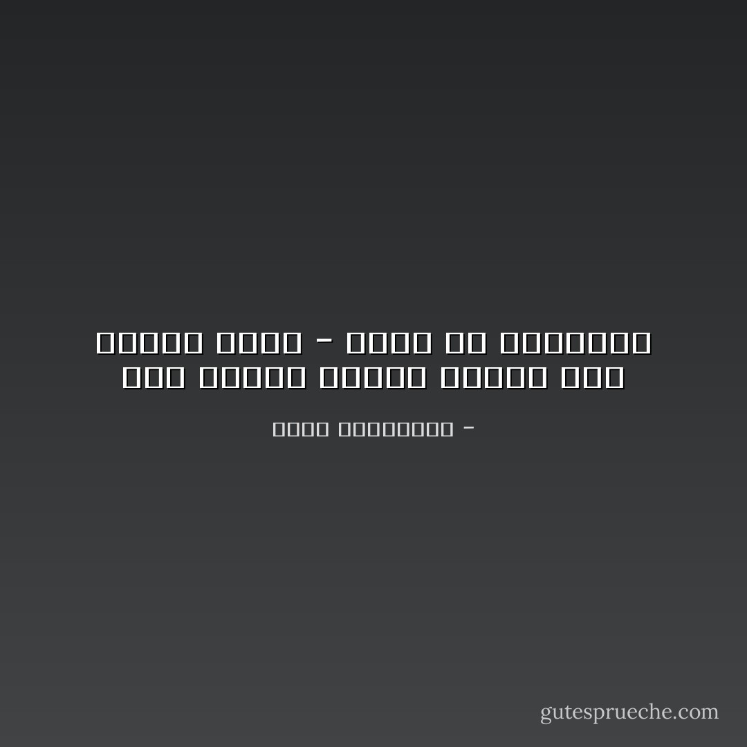 ذهب الذين آحبهم وبقيت مثل السيف فردا - عمرو بن معديكرب - أحلام مستغانمي