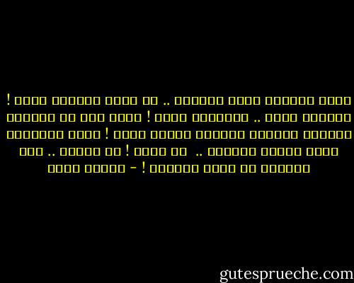 كيفَ لباقةِ وردٍ واحدةٍ ..<br />أن تسعَ زفافاً أبيض !<br />وقبراً أبيض .. وحُلماً أبيض !<br />كيفَ لها أن تُصبحَ عُرساً وموتاً<br />وصرخةَ شهيدٍ وأُم !<br />كيفَ للوردةِ التي لونها الفَرح .. <br />أن تجرح !<br />أن تضحكَ ..<br />وهي غارقةٌ في ملحِ دموعها ! - إيمان أحمد