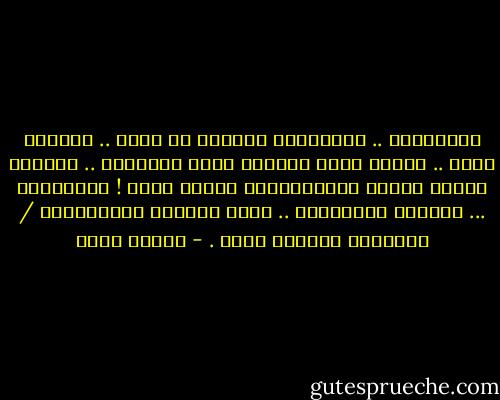 الراحمون ..<br />يُشبهونَ الغيمَ يا أُمي ..<br />حيثُما يبكي .. تنبتُ حياة<br />حيثُما يضعُ أناملهُ ..<br />يصيرُّ الضوء عطراً<br />والفراشاتُ مطراً ملون !<br />الراحمون ...<br />رائحةُ السّماءِ ..<br />حينَ تلتصقُ بالأماكنِ / بالقلوب<br />وتصيرُ جنّة . - إيمان أحمد