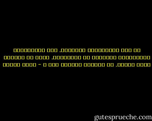 لا أحب المزهريات الثمينة. ولا المزهريات الفخّارية الملونة أو المنقوشة. أنفر من مزهرية تجذب العين. ما الداعي للزهور إذن ؟ - رضوى عاشور