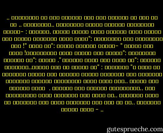 فى يوم من الايام نزل على الكعبة عدد من الملائكة .. فقابلتهم الكعبة بالود والترحاب ..وأكرمتهم .. ثم لاحظت أنهم يحملون معهم سلاسل غلاظا .سألتهم :<br />-ماهذه السلاسل؟<br />قال الملائكة :"جئنا بهذه السلاسل لنجرك الى يوم الحشر "<br />-تعجبت الكعبة وقالت :"لن اذهب "!<br />قال الملائكة :"ناخذك الى الجنة فكيف لاتذهبين؟!<br />قالت الكعبة :"لن اذهب الا ومعى احبابى ".<br />سألوا :"من احبابك يا كعبة ؟"<br />أجابتهم :<br />"كل مظلوم من اهل الارض..انتظروا فأعلمكم بهم فتذهبون اليهم وتأتون بهم فأذهب بصحبتهم الى الجنة ..ولا حاجة لجرى بالسلاسل الغلاظ فاصحابى كثر ..سيحملوننى وادلهم على الطريق .<br /><br />راحت الكعبة تسمى أحبابها ..مر مائة عام والكعبة تحصى والملائكة ينتظرون ..ثم مر ألف عام والكعبة تحصى وهم ينتظرون ثم .. - رضوى عاشور