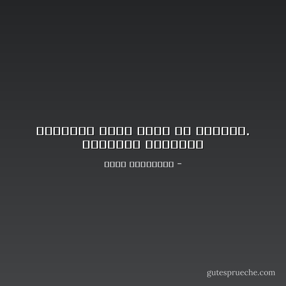 عزيزتي، القلقون يغادرون أولا، هكذا هي الحياة. - أحلام مستغانمي