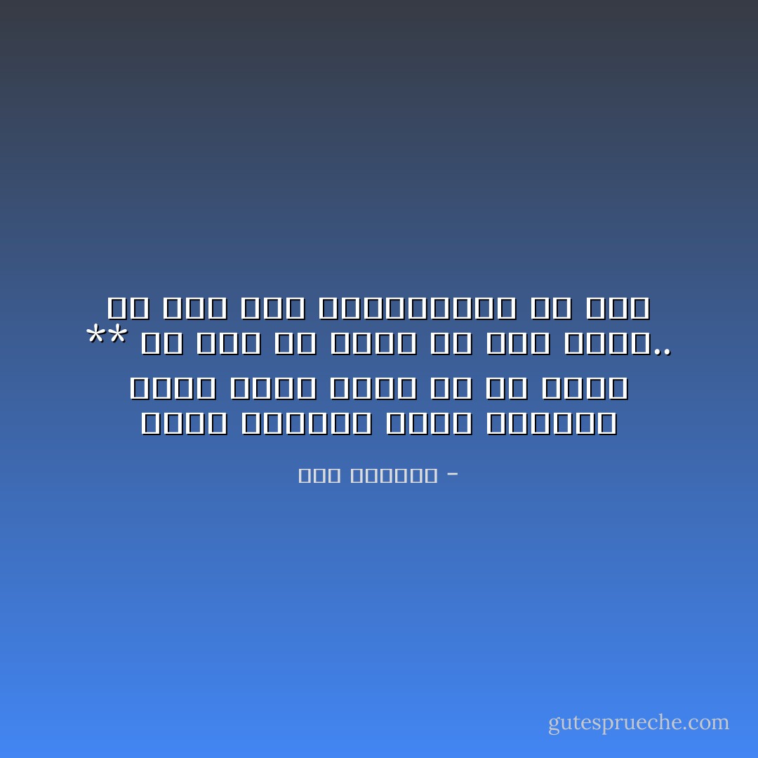 قلْبي يُحدّثُني بأنّكَ مُتلِفي،<br />روحي فداكَ عرفتَ أمْ لمْ تعرفِ<br />**<br />لم أقضِ حقَّ هَوَاكَ إن كُنتُ الذي..<br />لم أقضِ فيهِ أسى،ومِثلي مَن يَفي - ابن الفارض