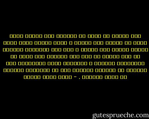 ليس عبثاً أن تروي في السيرة قصة الكلب الذي دخلت به امرأة بغي الجنة ، وقصة القطة التي دخلت امرأة عابدة بها النار ، لأن هذا الوجدان الرحوم هو جزء أساسي من صفة هذا الرسول ومن صفات رب العالمين سبحانه ، فالرسول رحمة للعالمين ورب العباد هو الرحمن الرحيم فلا بد للإنسان المسلم أن يكون رحوماً . - جاسم محمد سلطان