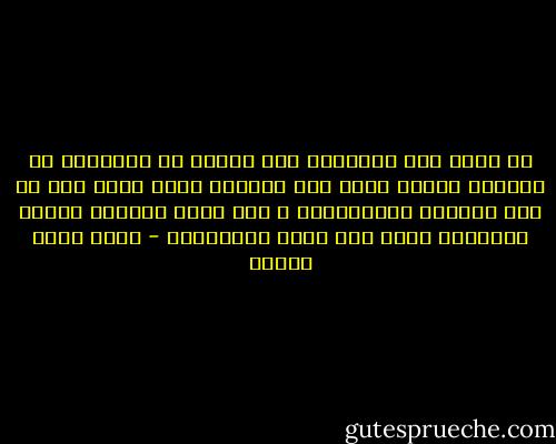 لو أدرك شيخ الإسلام ابن تيمية أو الغزالي أو النووي عصرنا لكان لهم اجتهاد ربما صادم لنا في هذه اللحظة التاريخية ، لأن تغير العصور وتغير الأزمنة تؤدي إلى تغير الاجتهاد - جاسم محمد سلطان