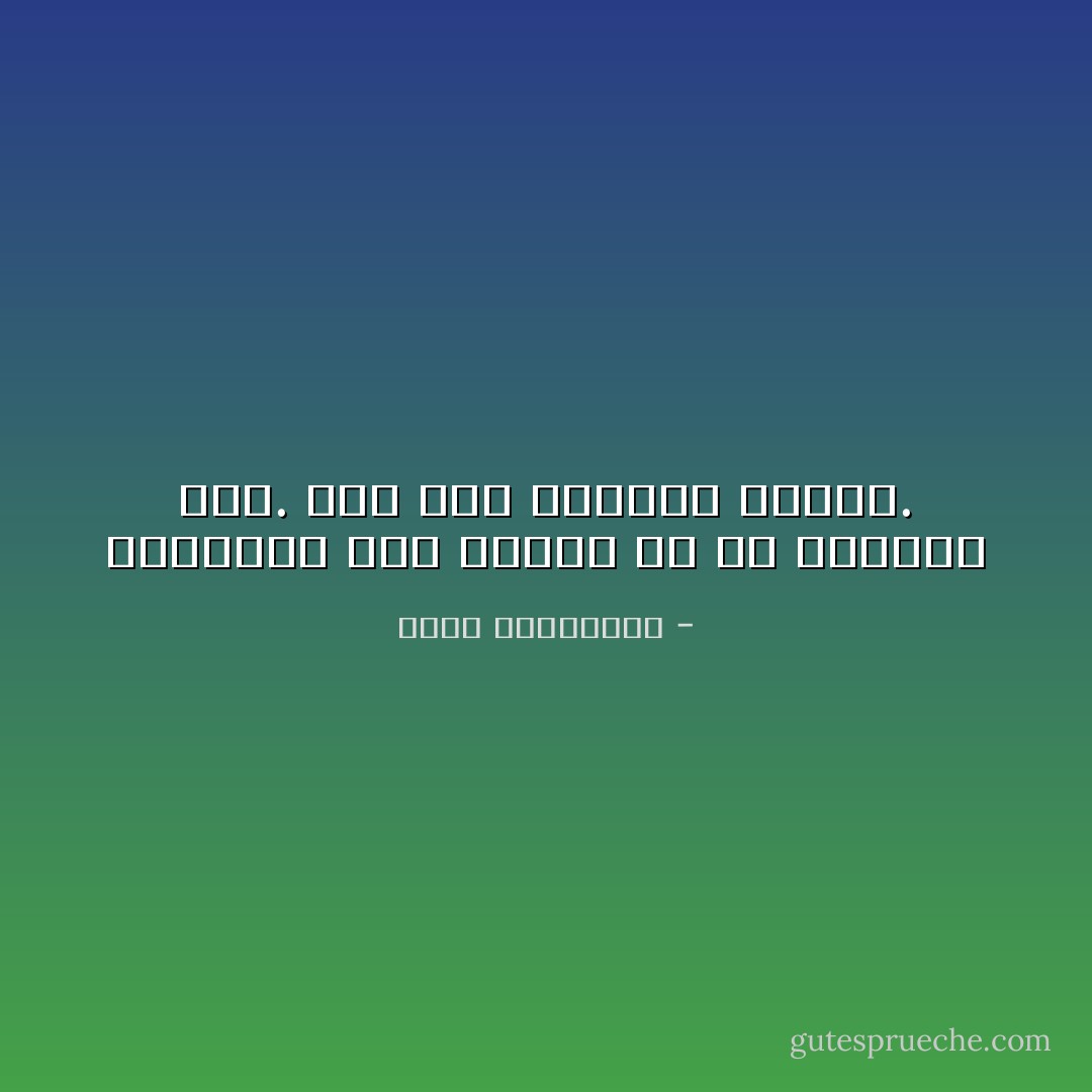 انتابها أسى خسارة شئ لم تمتلكه أصلا. لكن كان امتلاكه حلمها. - أحلام مستغانمي