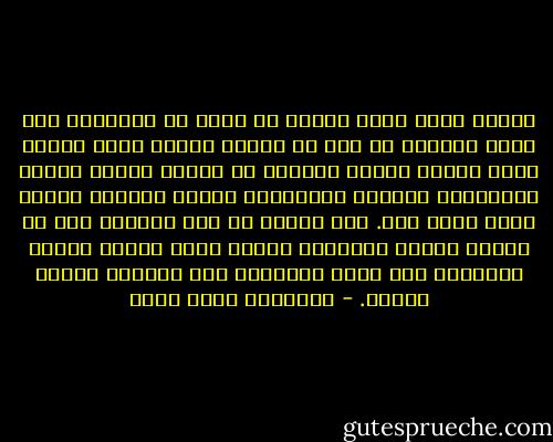 امرأة تسير بثقة وتؤدة في غابة لا تهابها، تجد حجرا فتقلبه كي ترى ما تحته، تقابل وحشا فتمسح عليه بيدها فيسكن وتسأله عن قصته، تصادف طرقات فتطرقها، أشجارا تتسلقها، فواكه تقطفها وقبور موتى تدعو لهم. تجد مركبا في نهر فتتنزه به، أو بحيرة فتخلع ملابسها وتسبح فيها وتغري ماءها بجمالها حتى تتعب وتستلقي على الشاطئ بعدها وتنام. - عزالدين شكري فشير