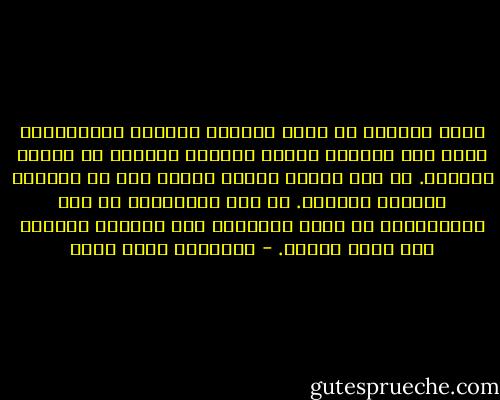 تبدو الكلمة في ذهني مقنعة، ومفعمة بالمعاني، لكني حين أسمعها أجدها فارغة، فأتوقف في منتصف الجملة. ثم أهز كتفي، وأعرف حينها أني لن أستطيع مواصلة الكلام. لا أحب الكلمات، لا أثق بالكلمات، لا تحمل الكلمات حين أنطقها المعنى كما يكون داخلي. - عزالدين شكري فشير