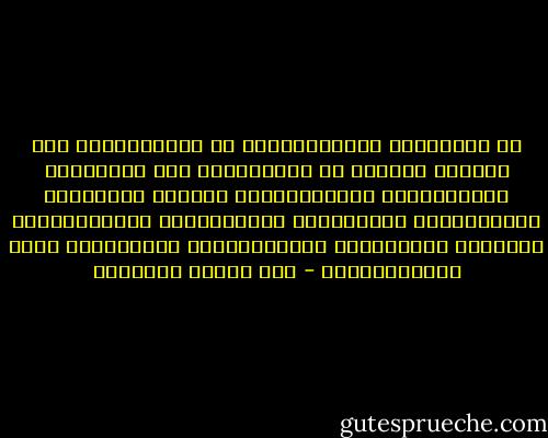 لا تَعْذُلِ المُشْتَاقَ في أشْواقِهِ	 حتى يَكونَ حَشاكَ في أحْشائِهِ<br />إنّ القَتيلَ مُضَرَّجاً بدُمُوعِهِ	 مِثْلُ القَتيلِ مُضَرَّجاً بدِمائِهِ<br />وَالعِشْقُ كالمَعشُوقِ يَعذُبُ قُرْبُهُ	 للمُبْتَلَى وَيَنَالُ مِنْ حَوْبَائِهِ - أبو الطيب المتنبي