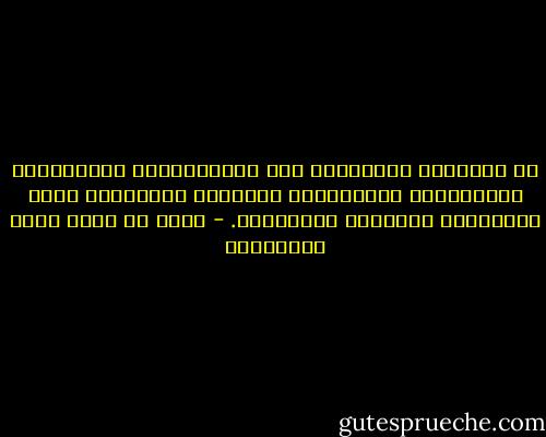 لا يُخَافُ عَلَيْكَ أنْ تَلْتَبِسَ الطُّرُقُ عَلَيْكَ؛ وَإنَّمَا يُخَافُ عَلَيْكَ مِنْ غَلَبَةِ الهَوَى عَلَيْكَ. - أحمد بن عطاء الله السكندري