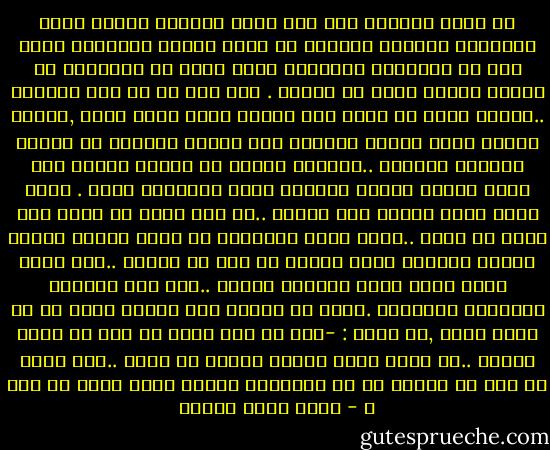 في أيام الكلية كنت أحب هيام زميلتي وكانت تعجب بحيويتي وشبابي ولكنها لا تعجب بفقري وإفلاسي وترى أنه من الشجاعة الخارقة التي تدنو من الوقاحة أن أتقدم طالبا يدها من أهلها . أبي قال لي إن هذا مستحيل ..وهكذا قررت أن ألعب دور الفتى الذي تحطم قلبه ,وسهرت أياما أكتب الشعر الرديء جدا وأشرب أكوابا من الشاي الرديء الأسود ..تؤلمني معدتي من الشاي فأحسب هذه آلام الجوى وقروح الفؤاد التي يتكلمون عنها .<br />قضيت عمري وأنا أحاول جمع المال ..ثم صار لديّ ما يسمح بأن أطلب يد هيام ..بحثت عنها فوجدتها قد صارت امرأة بدينة مرعبة ولديها خمسة اطفال لا تكف عن صفعهم ..هنا وجدت فتاة تشبه هيام الشابة تماما ..لها نفس اللمسة الرقيقة الحزينة .طلبت أن أتقدم لها لكنها نظرت لي في تأمل طويل ,ثم قالت :<br />-أنت في وضع مادي لا بأس به ولكن معذرة ..لا توجد شعره واحدة سوداء في رأسك ..الم يخطر لك أنك لو تزوجت في سن العشرين لكانت عندك ابنه في سني ؟ - أحمد خالد توفيق