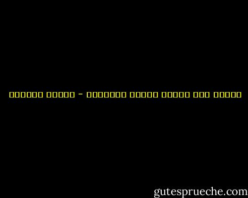 بكائي وجه محروق بأسيد الذاكرة - بثينة العيسى