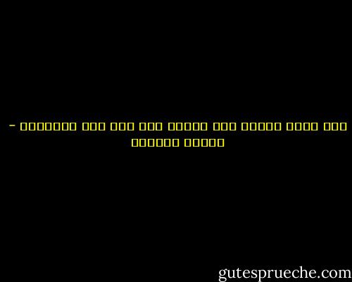 كيف يقدر الحزن على النيل منا إلى هذه الدرجة؟ - بثينة العيسى