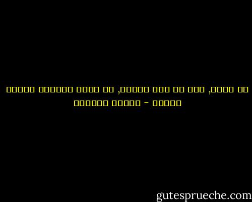 هل يمكن, بعد كل هذا الألم, أن تكون الحياة ممكنة حقاً؟ - بثينة العيسى