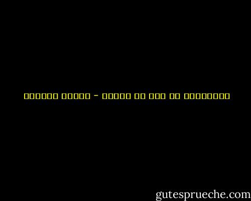 الاحتراق في صمت لا يحتمل - بثينة العيسى