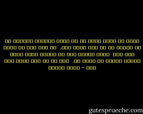 آنکه می گوید دوست ات می دارم<br />خنیاگر غمگینی ست<br />که آوازش را از دست داده است.<br /><br />ای کاش عشق را<br />زبان سخن بود<br /><br />هزار کاکلی شاد<br />در چشمان توست<br />هزار قناری خاموش<br />در گلوی من.<br /><br />عشق را<br />ای کاش زبان سخن بود - احمد شاملو