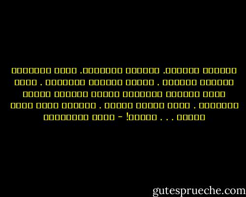 كرسيان قديمان. طاولةٌ مستطيلة. مرآة زاويتها اليسرى مكسورة . جرائد باللغة العبرية . مطبخ صغير ،وموقد كهربائي مختصر لإعداد الشاي والقهوة . غرفة حراسة عادية . الحارس فيها يحرس وطننا . . . مِنّا! - مريد البرغوثي