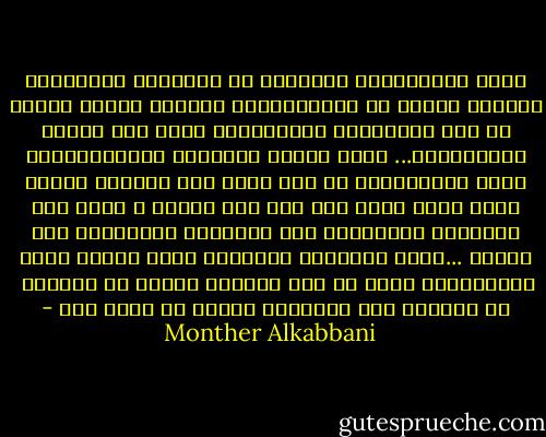 جردت المناسبات الدينية من معانيها الروحية، ولُبست أثوبا<br />من الاحتفالية ،فأصبح رمضان مثلاً هو شهر الفوانيس والأغاني،<br />وليس شهر الصوم ،والعبادة... أصبح العيد مقروناً بالمأكولات، وليس بالطاعات، بل إنه اصبح لكل مناسبة دينية أكلة تختص بها، مثل كعك عيد الفطر ، وفتة عيد الأضحى، وعاشورية يوم عاشوراء<br />،وحلويات شهر رمضان ...جردت المعاني الروحية وحلت<br />محلها معان إستهلاكية بحتة من أجل انتزاع الدين من القلوب <br />ثم تحويله إلى معتقدات شكلية لا قيمة لها - Monther Alkabbani