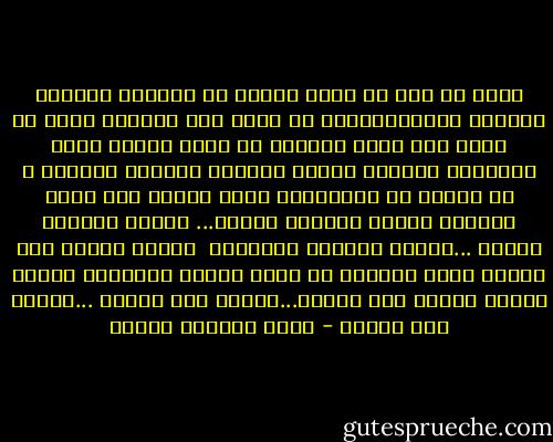 تخيل يا أبي لو انهم لبثوا في الجنوب وتركوا الشمال للشماليبنيه او يعيش على انقاضه ماذا لو انهم منذ الاف السنين لم يظهر فرعون يمسك الكرباج يسوطهم ويزرع داخلهم جرثومة البناء ، لا تبنوا ما الفائدة؟<br />انتم تبنون منذ الاف السنين اثواب الشمال تتغير... ألسنة الشمال تتغير ...وانتم تحملون الاحجار <br />تضعون الحجر على الحجر يأتي الغزاة من سهوب الارض الباردة وانتم تضعون الحجر على الحجر...الحجر على الحجر ...الحجر على الحجر - محمد المنسي قنديل