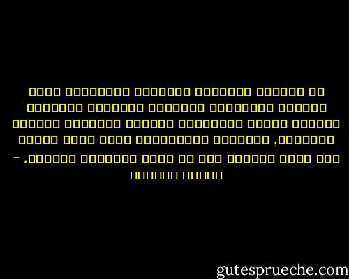 لو انكشفت الأقنعة لصدمتنا الحقيقة، سنرى المهرج المكتئب، والمفكر الضائع، والعالم الفاقد للحب، والداعية التواق للشهرة، والغني المحتاج, والفقير المستغني، سنرى أقوى الناس وهو بأمس الحاجة إلى من يحبه ويحتضنه ويفهمه. - سلمان العودة