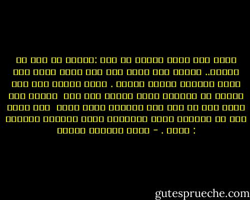 لكني أفض اليك بالسر يا ابي :سعفان لم يمت من الكسر.. سعفان كان ميتا منذ زمن بعيد زرعت فيه أيام الجفاف حقولا قاحلة .<br />وخلف الحلم بلا أمل بقايا من الرماد ملئت داخله حتى مات <br />سعفان كان ميتا حتى من قبل حفر القنال بزمن بعيد <br />لكن الذي حدث ان الضابط أقفل الدوسية وقال بالحرف الواحد : يحفظ . - محمد المنسي قنديل