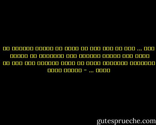 ربي ...<br />أنا لم يعد لدي ما أستر به<br />عورات الحياة في عيني<br />سوى يقيني الخالص بكَ<br />فالهمني يا حبيبي<br /> إيماناً ويقيناً منكَ لا ينضب<br />وصبراً ليس يمل أو يتعب ... - إيمان أحمد