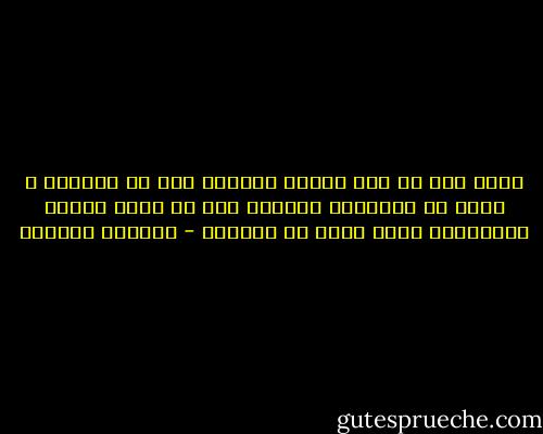 ماذا بقي في أرض سرقها انقلاب غبي يا صاحبي، و عسكر في ذاكرتها الخوف، قبل أن تجهز عليها العصابات التي تربت في حضنها؟ - واسيني الأعرج
