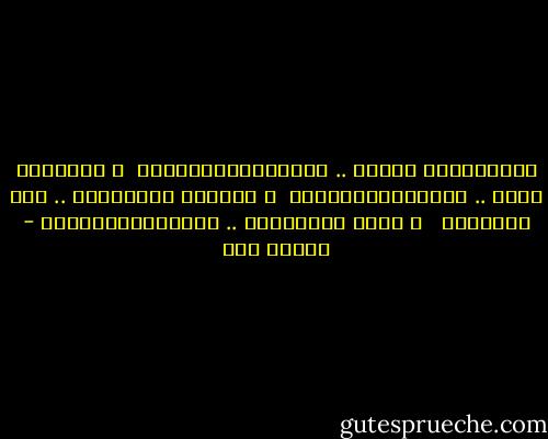 قـابـلــت بشــر .. مـعـِرفتـهـومـش<br /> و عِـرفـت بشـر .. مقـابلـتهـومـش<br /> و زحــام شــديــد .. رغم الفـضـا <br /> و رغـم الزحــام .. مكـرهتــهومــش - إسلام حجي